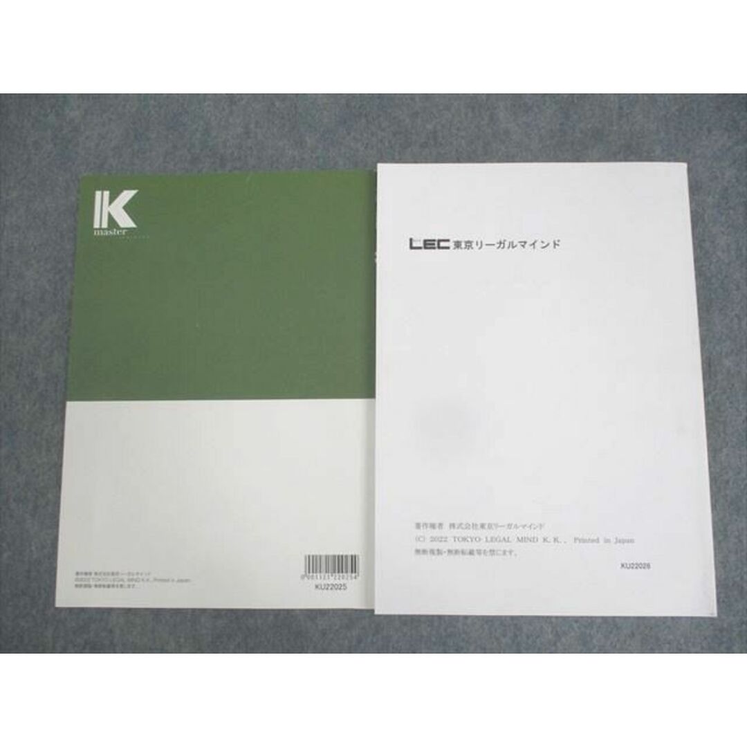 WN11-032 LEC東京リーガルマインド 公務員試験 Kマスター 経営学/演習編 2023年合格目標 未使用品 23S4B エンタメ/ホビーの本(ビジネス/経済)の商品写真