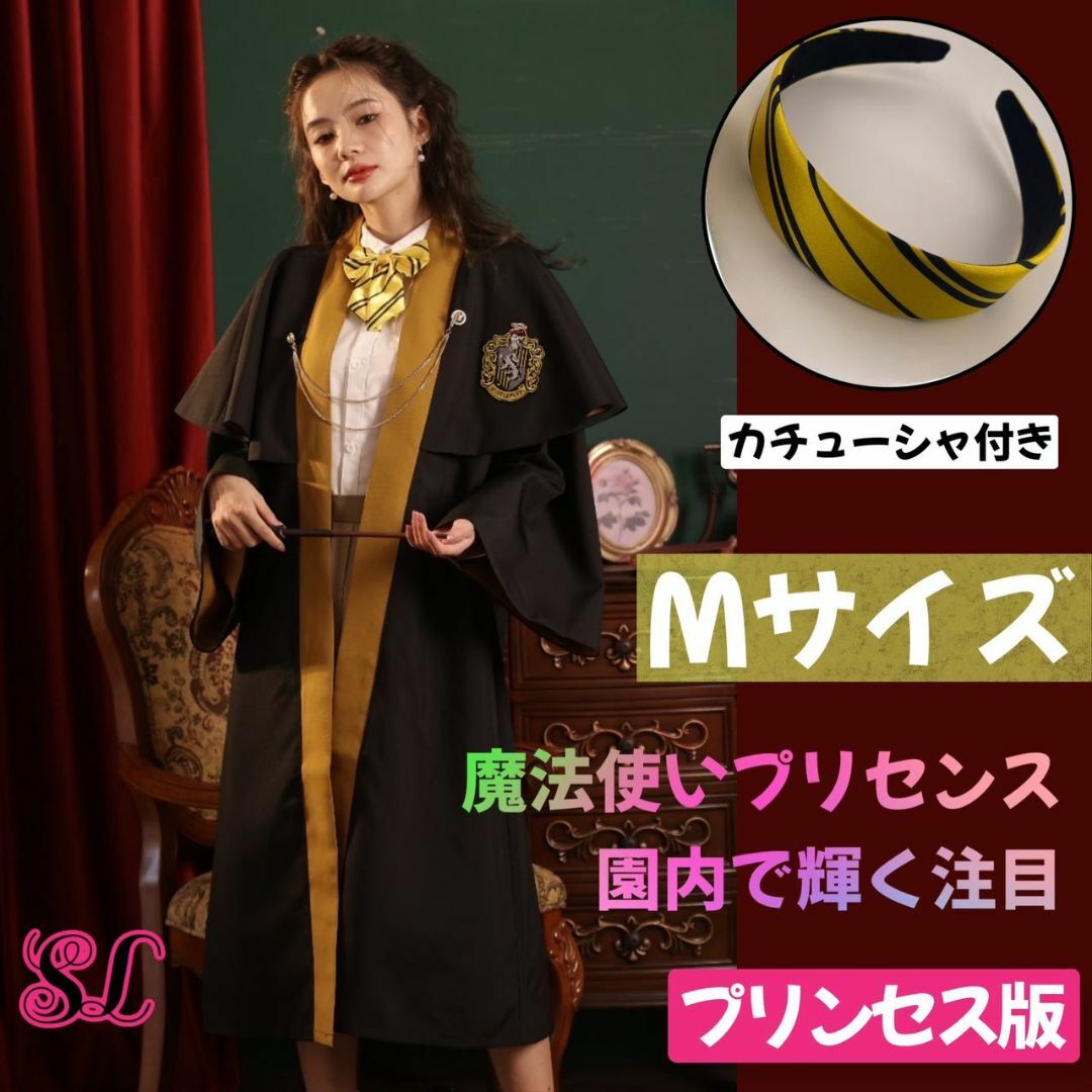 【Mサイズ】ハリーポッターとKYOUKOのコラボ ハッフルパフ レディースのスカート(ロングスカート)の商品写真