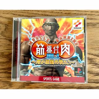 KONAMI - 【送料無料】筋肉番付