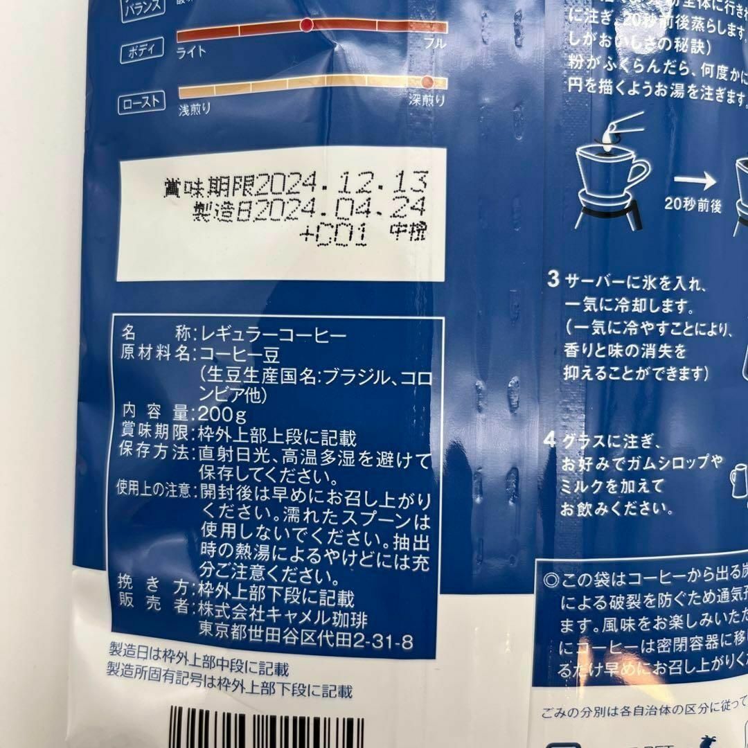 カルディ アイスブレンド 中挽き コーヒー粉 200g × 3袋 KALDI 食品/飲料/酒の飲料(コーヒー)の商品写真