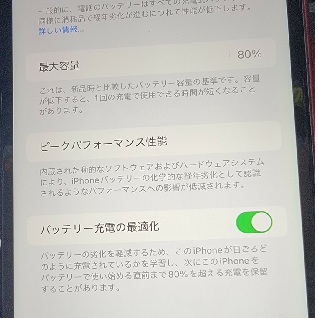 アップル iPhone11 64GB レッド SIMフリー スマホ/家電/カメラのスマートフォン/携帯電話(スマートフォン本体)の商品写真