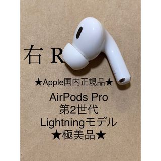 アップル(Apple)のAirPods Pro 第2世代 MQD83J/A A2698(R)右耳＿Z6(ヘッドフォン/イヤフォン)