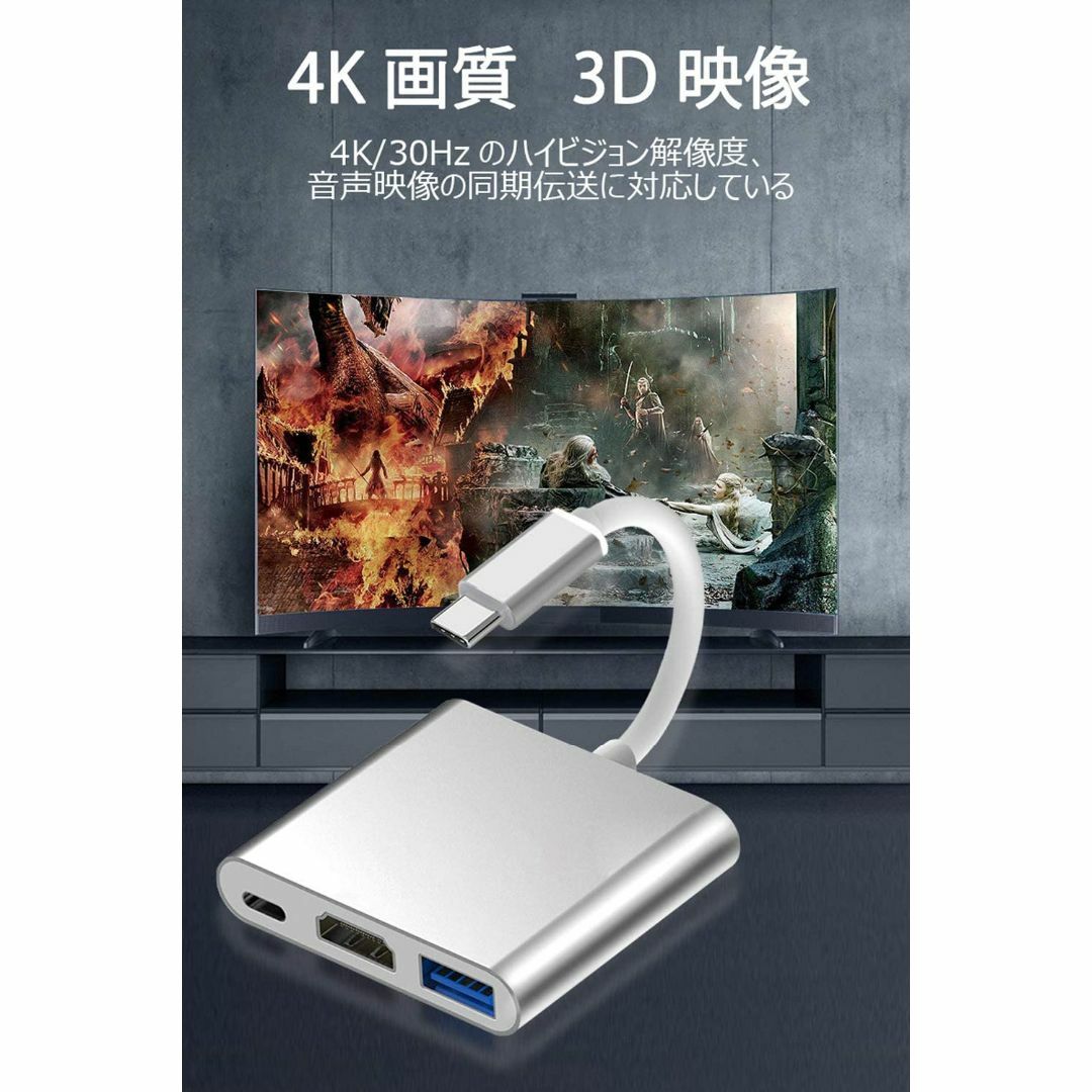 【新品】USB-C 3in1/HDMI/PD/USBアダプター 最新システム対応 スマホ/家電/カメラのPC/タブレット(その他)の商品写真