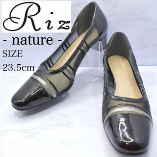 リズラフィーネ(Riz raffinee)のriz nature comfort  メッシュ　エナメルパンプス　黒　ブラック(ハイヒール/パンプス)