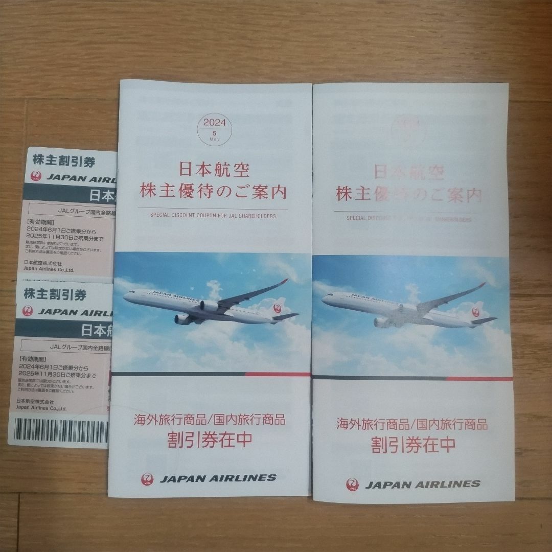 株主優待 JAL 株主優待券 航空券 2枚 日本航空 チケットの乗車券/交通券(航空券)の商品写真