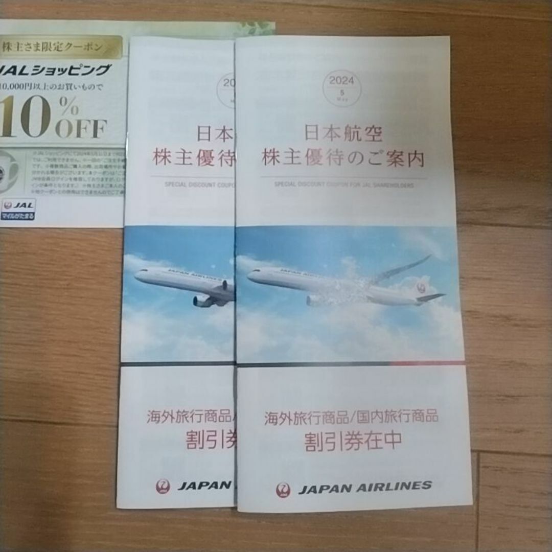 株主優待 JAL 株主優待券 航空券 2枚 日本航空 チケットの乗車券/交通券(航空券)の商品写真