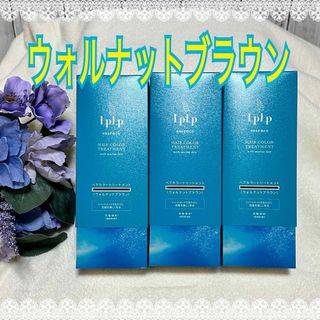 LPLP - ルプルプ  essence  カラートリートメント  ウォルナットブラウン 3本