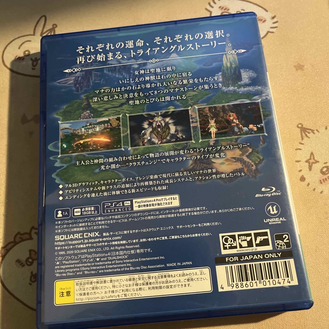 聖剣伝説3 トライアルズ オブ マナ エンタメ/ホビーのゲームソフト/ゲーム機本体(家庭用ゲームソフト)の商品写真