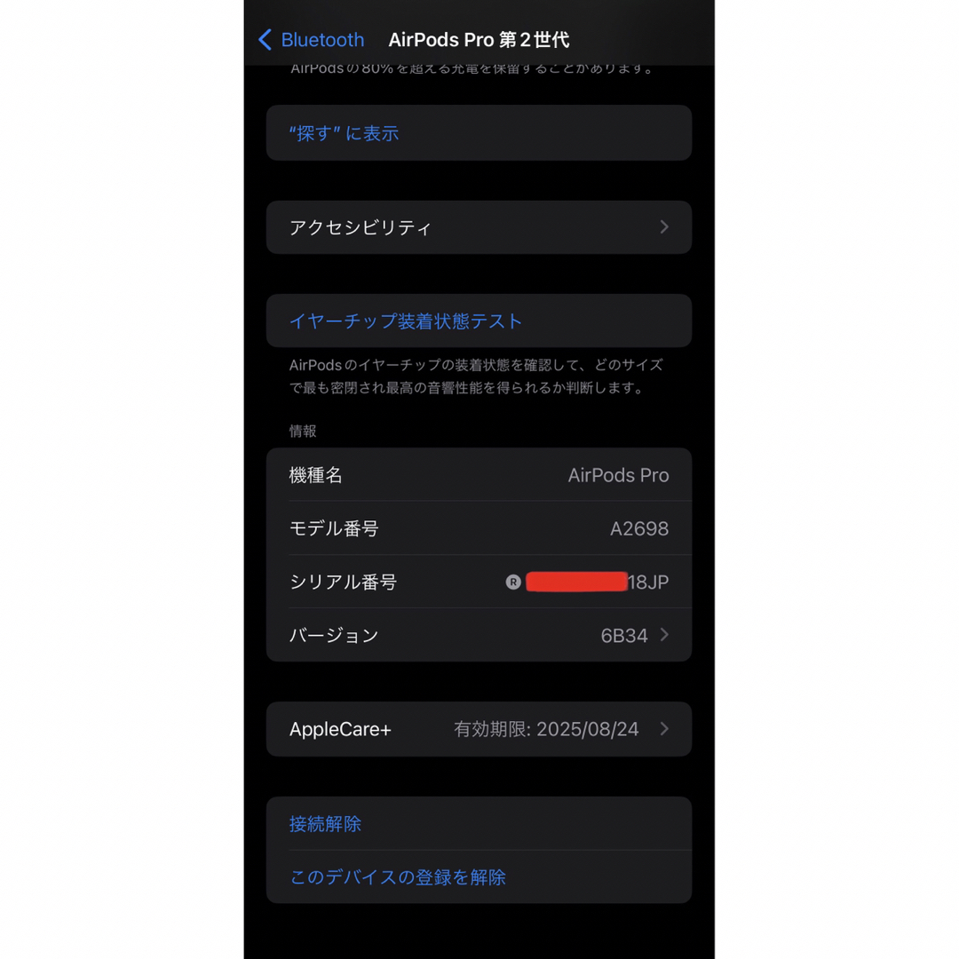 Apple(アップル)のAirPods Pro 第2世代 MQD83J/A A2698(R)右耳＿Z7 スマホ/家電/カメラのオーディオ機器(ヘッドフォン/イヤフォン)の商品写真