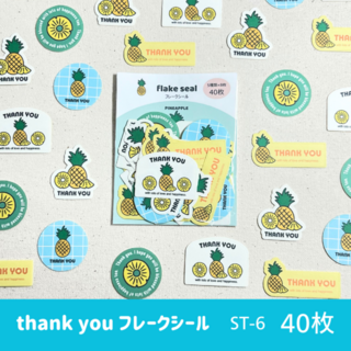 ST-6【サンキューフレークシール♡40枚】パイナップル(カード/レター/ラッピング)