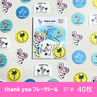 ST-8【サンキューフレークシール♡40枚】フラミンゴ(カード/レター/ラッピング)