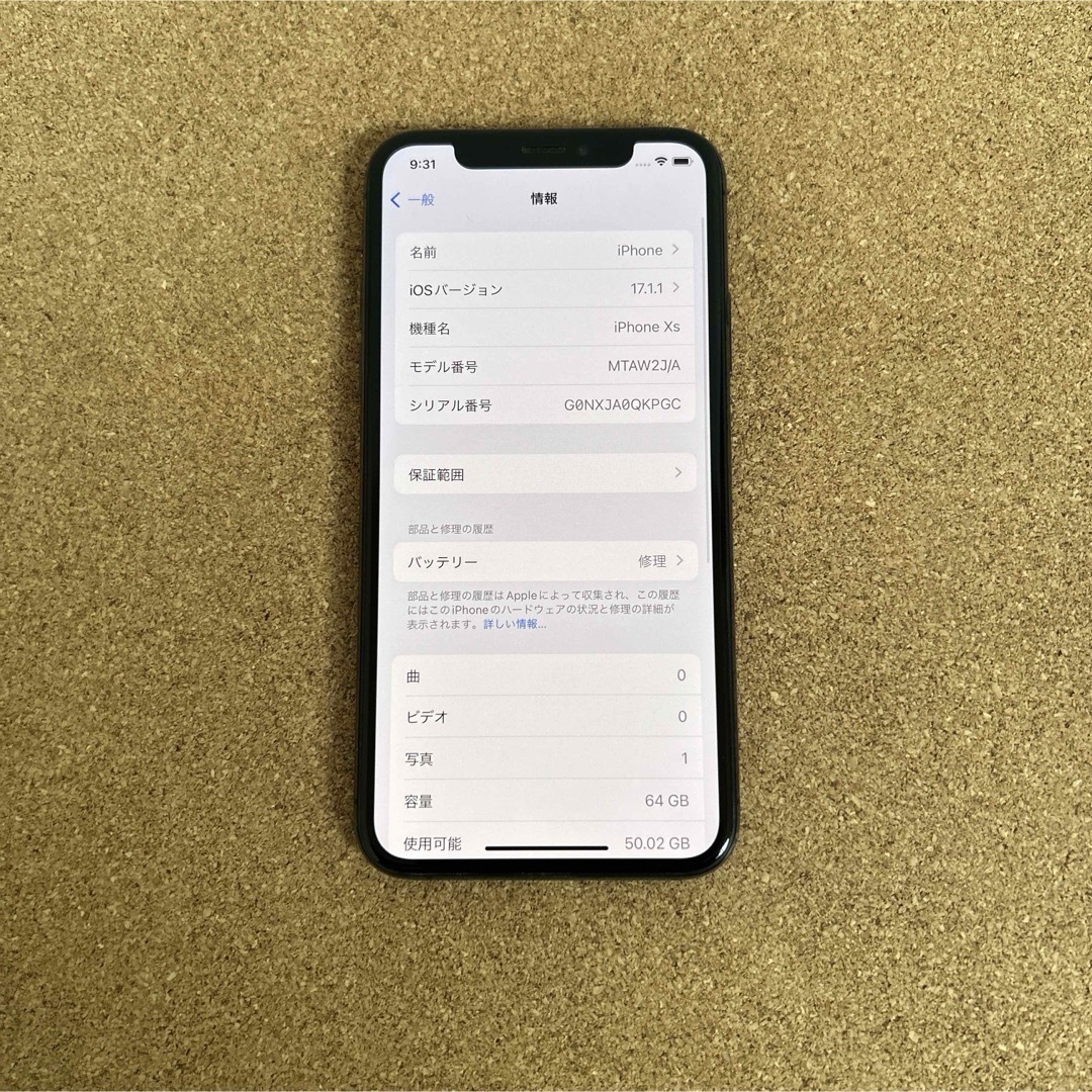 iPhone(アイフォーン)の438 iPhoneXs 64GB SIMフリー スマホ/家電/カメラのスマートフォン/携帯電話(スマートフォン本体)の商品写真