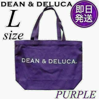 新品　DEAN&DELUCA ディーンアンドデルーカトートバッグ　Lサイズ(トートバッグ)