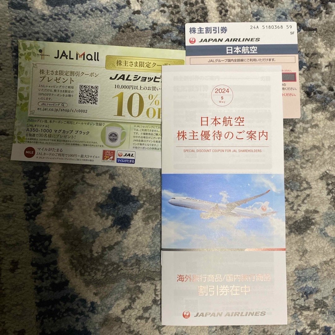 JAL(日本航空)(ジャル(ニホンコウクウ))のJAL 株主優待券1枚 チケットの乗車券/交通券(航空券)の商品写真