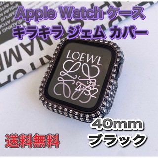 Apple Watch ケース キラキラ カバー 40mm(ブラック）(その他)