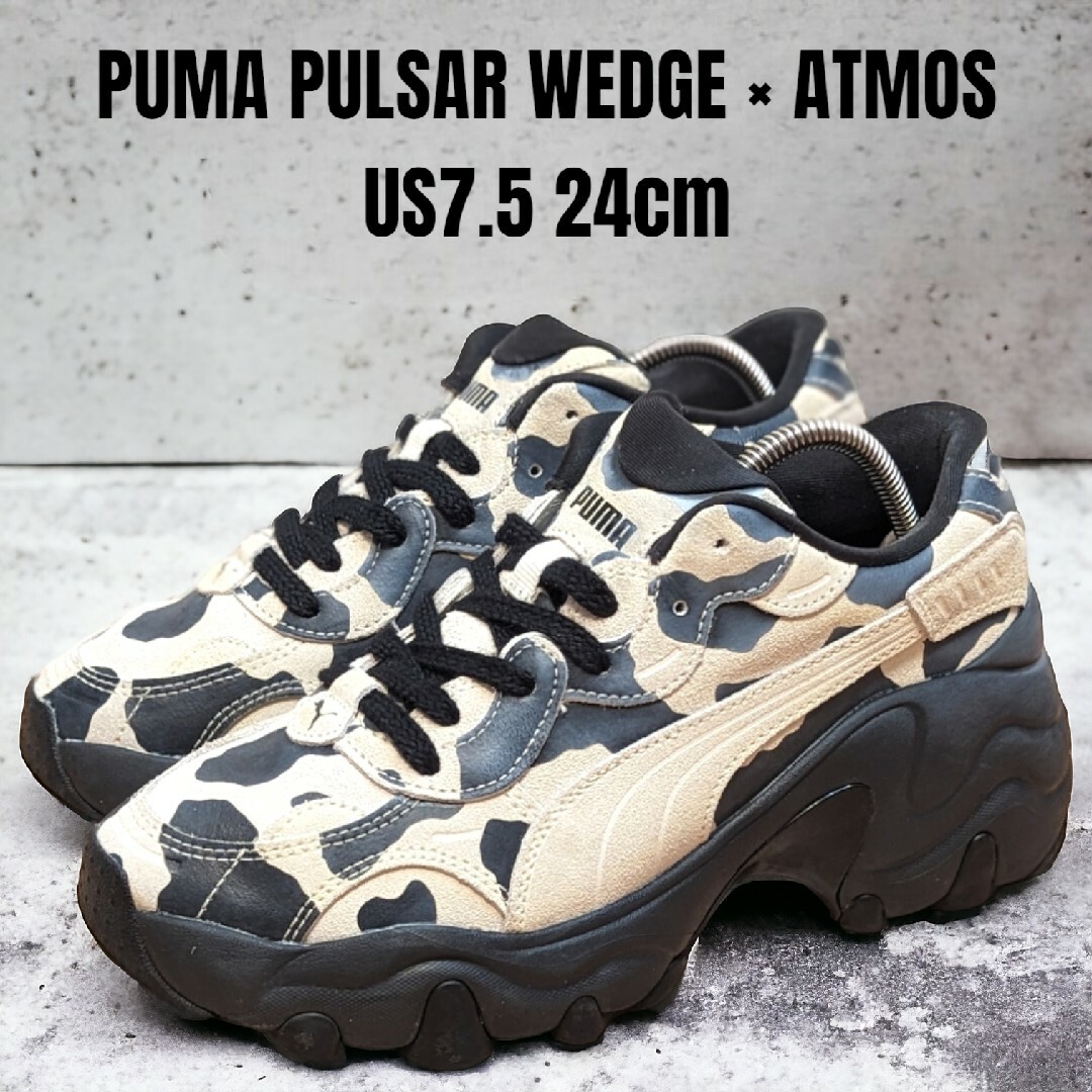 PUMA(プーマ)の希少 PUMA プーマ パルサーウェッジ ATMOSコラボ 24cm 厚底 レディースの靴/シューズ(スニーカー)の商品写真