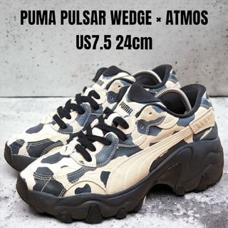 プーマ(PUMA)の希少 PUMA プーマ パルサーウェッジ ATMOSコラボ 24cm 厚底(スニーカー)