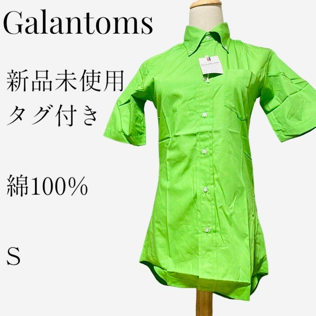 【新品未使用タグ付き◎】Galantomsヴィンテージシャツ S グリーン メンズのトップス(シャツ)の商品写真