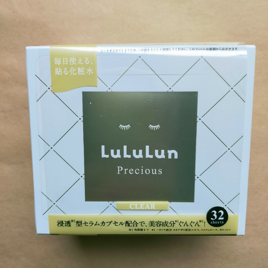 LuLuLun(ルルルン)のルルルン プレシャス ホワイト フェイスマスク 32枚入 コスメ/美容のスキンケア/基礎化粧品(パック/フェイスマスク)の商品写真