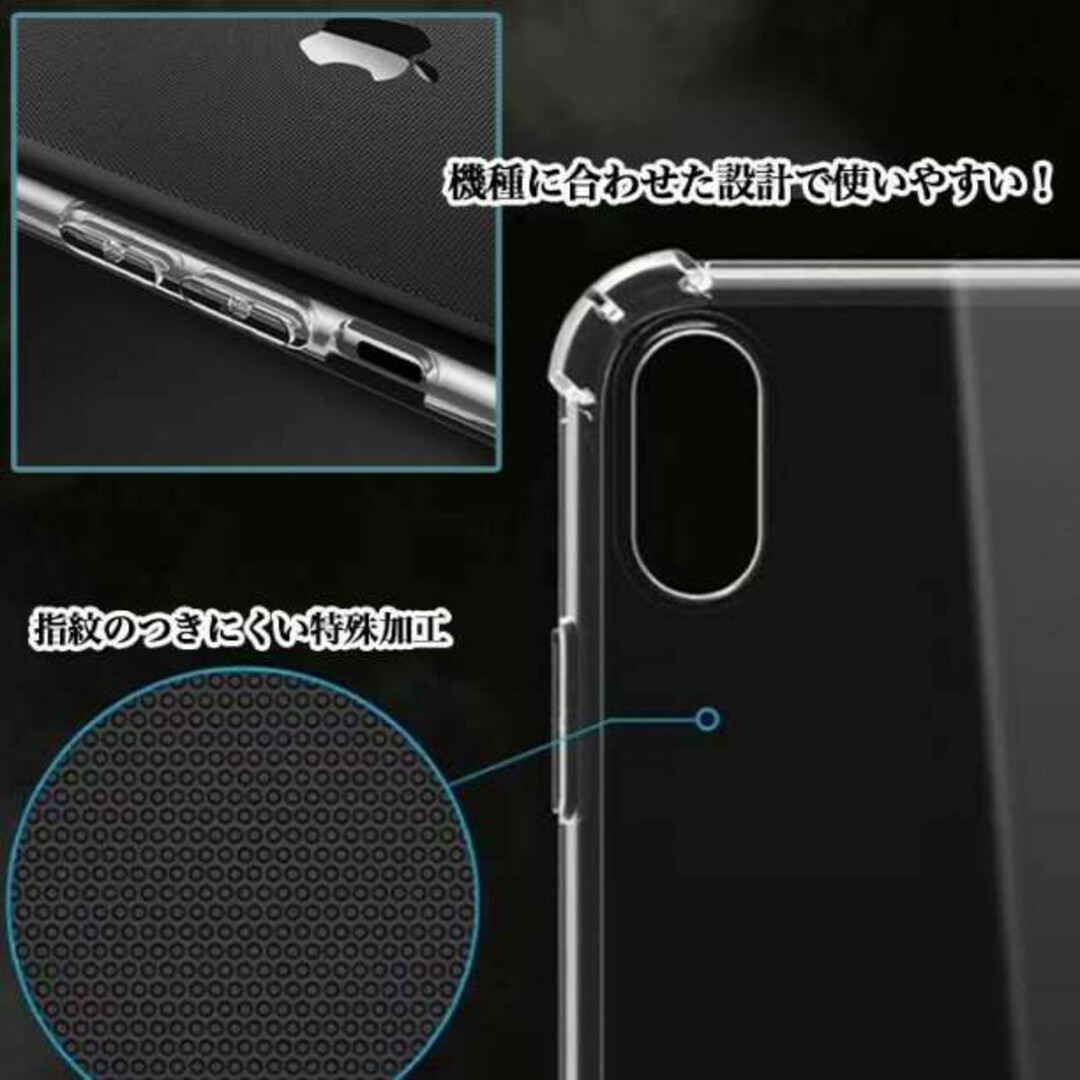 iPhone X Xs クリア ケース TPU シリコン 耐衝撃 アイフォン スマホ/家電/カメラのスマホアクセサリー(iPhoneケース)の商品写真