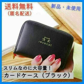カードケース 財布 サイフ コインケース 大容量 スリム 猫 おしゃれ 蛇腹(コインケース)