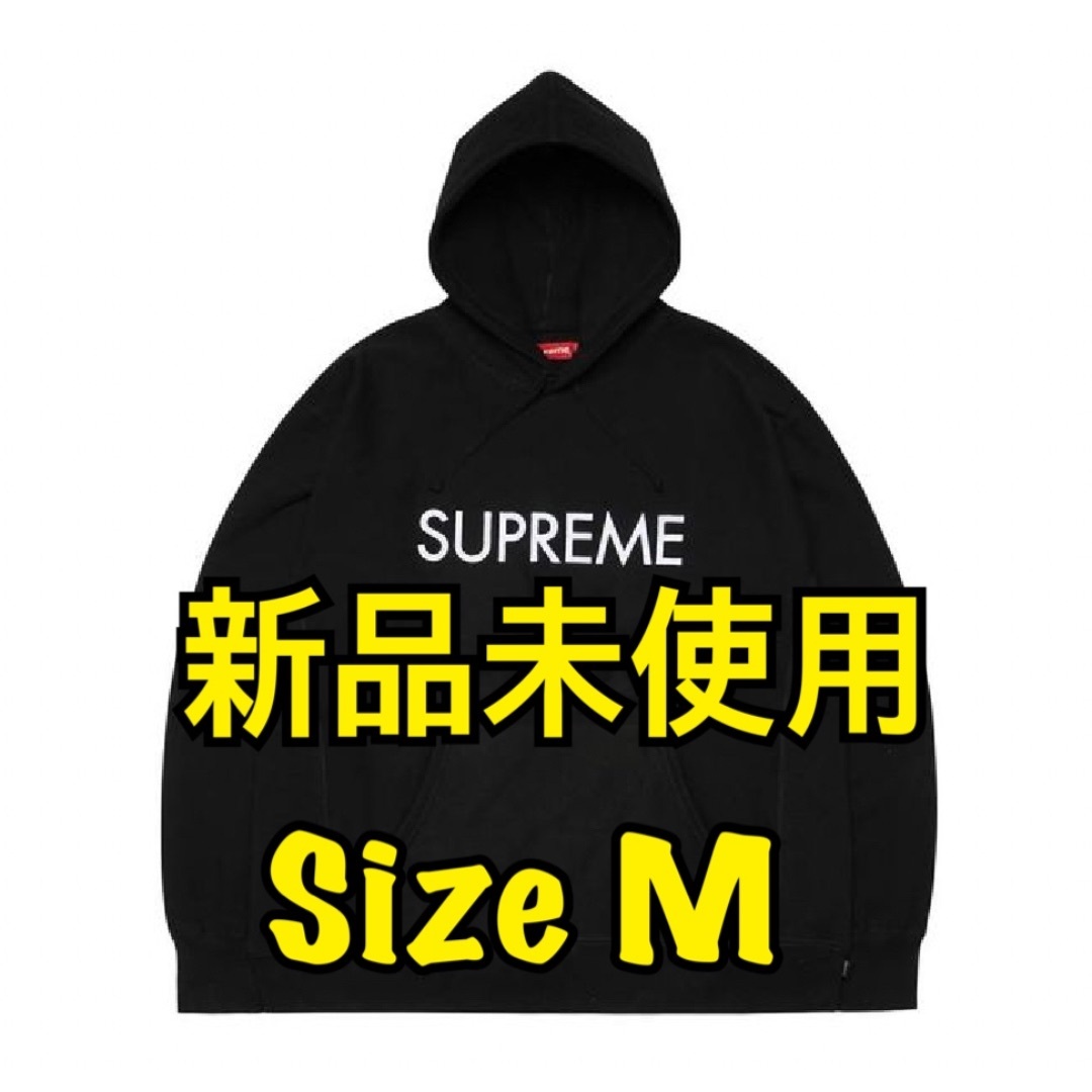 Supreme(シュプリーム)のSupreme Capital Hooded Sweatshirt 黒 M メンズのトップス(パーカー)の商品写真