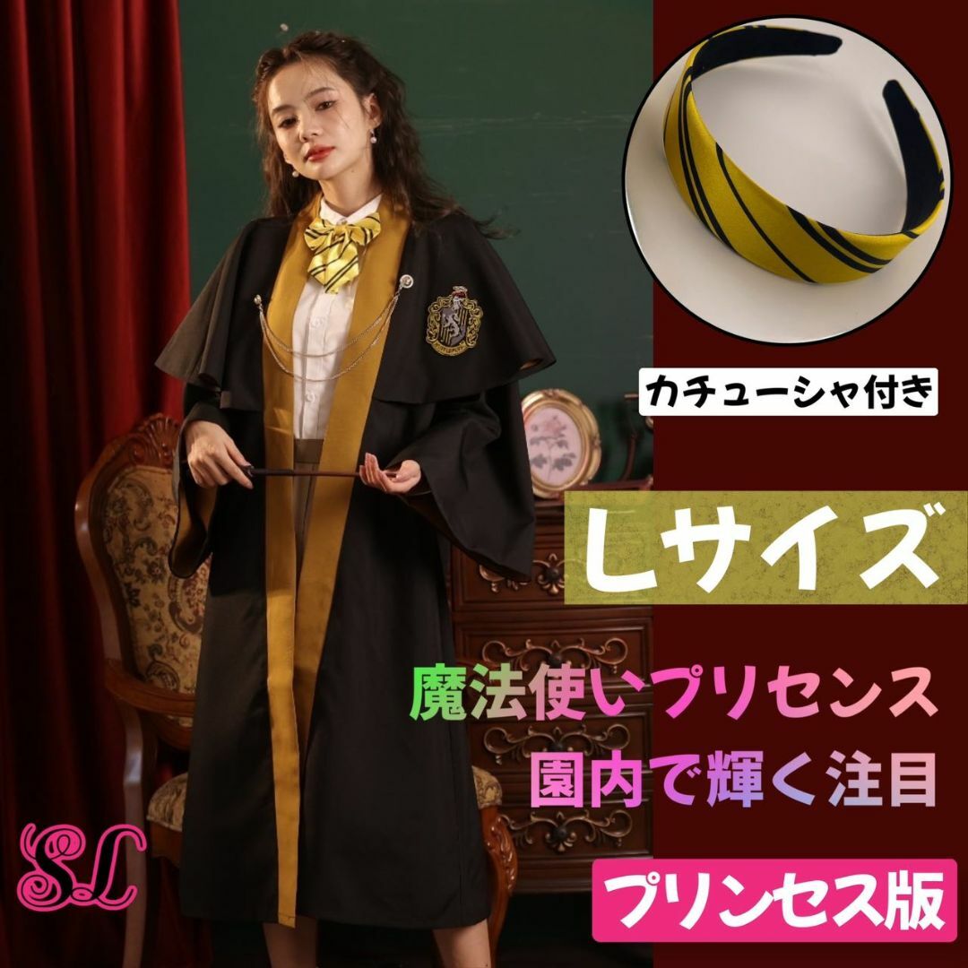 【Lサイズ】ハリーポッターとKYOUKOのコラボ ハッフルパフ レディースのスカート(ロングスカート)の商品写真