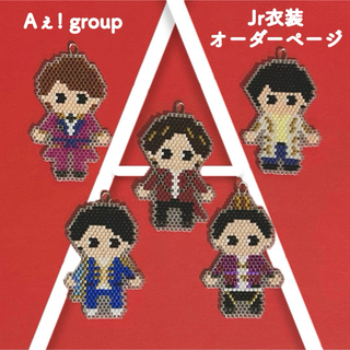 Johnny's - 祝CDデビュー Aぇ! group Jr衣装オーダーページ