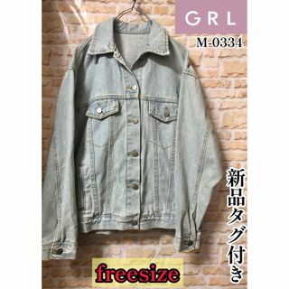 グレイル(GRL)のGRL デニムジャケット ライトブルー フリーサイズ新品タグ付きフォロー割引あり(Gジャン/デニムジャケット)