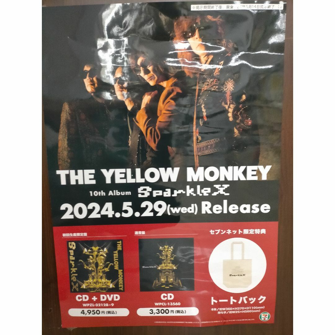 THE YELLOW MONKEY イエモン 販促用A2ポスター非売品 送料込 エンタメ/ホビーのタレントグッズ(ミュージシャン)の商品写真