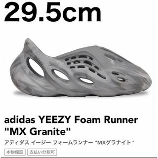 YEEZY（adidas）