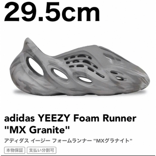 イージー(YEEZY（adidas）)のadidas YEEZY Foam Runner "MX Granite"(サンダル)