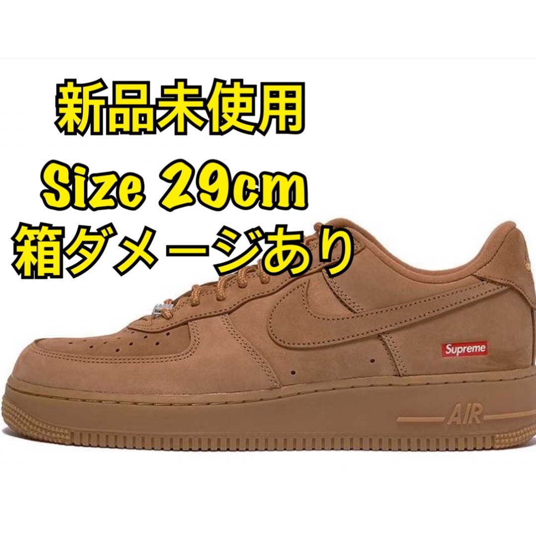 Supreme(シュプリーム)のSupreme × Nike Air Force 1 Low "Wheat" メンズの靴/シューズ(スニーカー)の商品写真