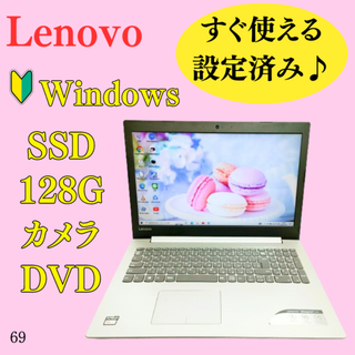 レノボ(Lenovo)の美品⭐限定1台⭐SSD搭載の快適ノートパソコン！カメラ付きPC⭐オススメ⭐レノボ(ノートPC)