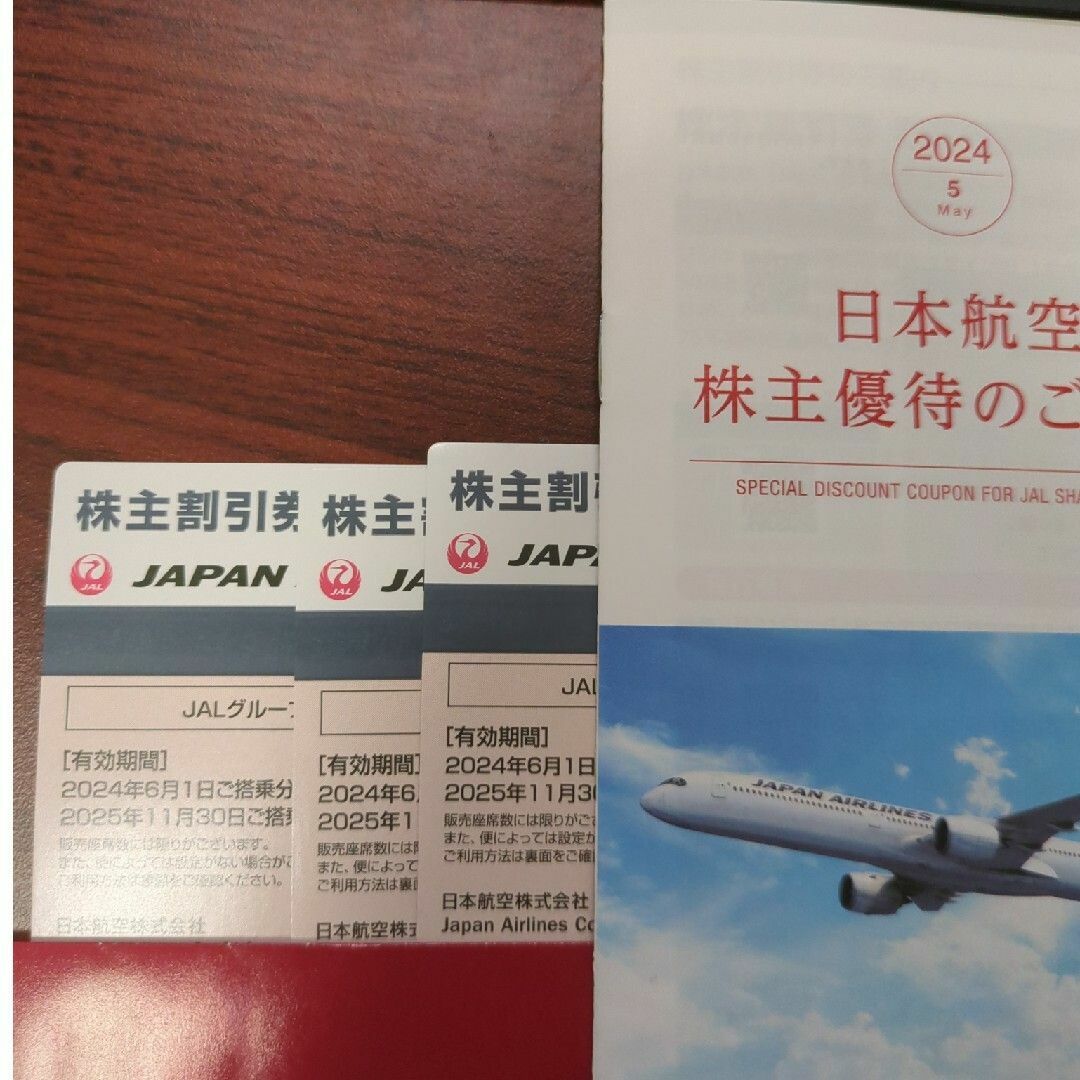 JAL(日本航空)(ジャル(ニホンコウクウ))の日本航空　ＪＡＬ　株主優待　株主優待券　最新3枚 チケットの乗車券/交通券(航空券)の商品写真