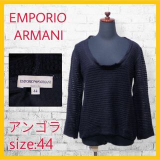 Emporio Armani - 美品 エンポリオ アルマーニ アンゴラ ニット カットソー 長袖 黒 44 L