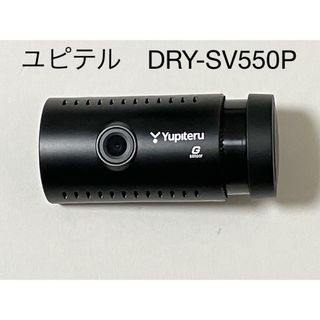 Yupiteru - ユピテルドライブレコーダー　DRY-SV550P