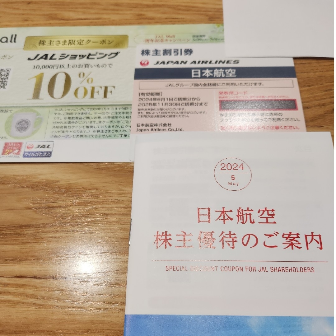 JAL　株主優待券 チケットの乗車券/交通券(航空券)の商品写真