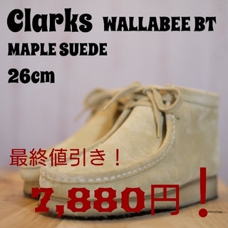 Clarks /WALLABEE BOOT /MAPLE SUED / US 8(ブーツ)