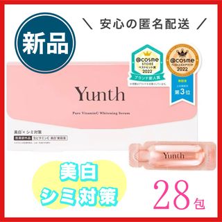 Yunth - 【新品未開封】Yunth ユンス 生ビタミンC 美白美容液 1ml 28包