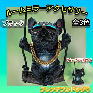 車 犬 インテリア カーアクセサリー 吊り下げ  ブルドッグ   大人気(車内アクセサリ)