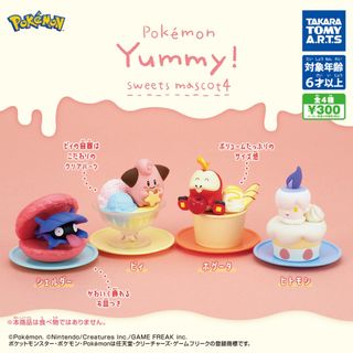 【新品/未使用】ポケモン Yummy！スイーツマスコット4 ガチャ 全4種(その他)