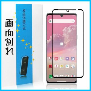 【人気商品】スマホ フィルム LG VELVET L-52A 全面保護 ガラスフ(その他)