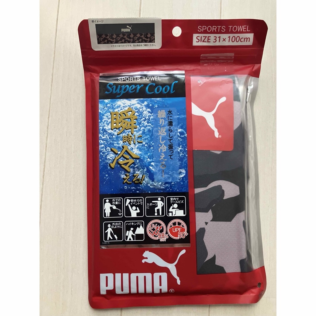 PUMA(プーマ)の①プーマPUMA  スーパークールスポーツタオル　冷却タオル　2枚　熱中症対策 インテリア/住まい/日用品の日用品/生活雑貨/旅行(タオル/バス用品)の商品写真