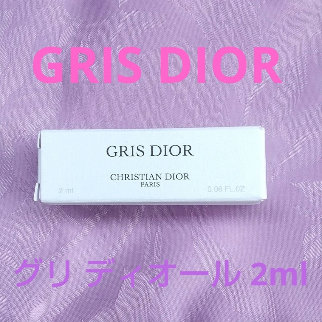 Dior(ディオール)のグリ ディオール 2ml コスメ/美容の香水(ユニセックス)の商品写真