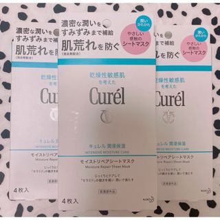 キュレル(Curel)のキュレル 潤浸保湿 モイストリペアシートマスク(パック/フェイスマスク)