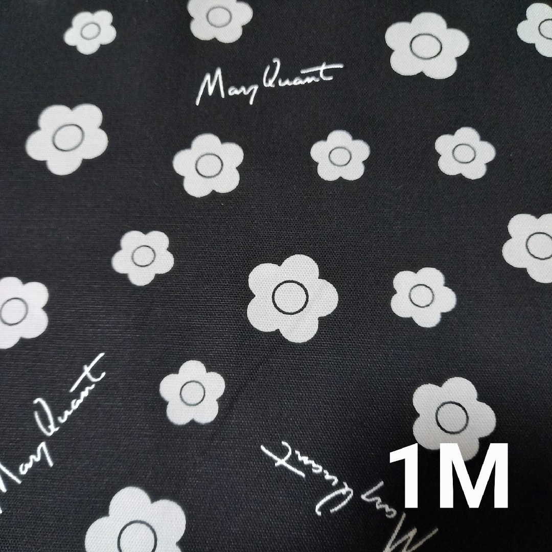 MARY QUANT(マリークワント)のマリークワント生地　MARYQUANT　黒　1M ミニデイジー　花柄 ハンドメイドの素材/材料(生地/糸)の商品写真