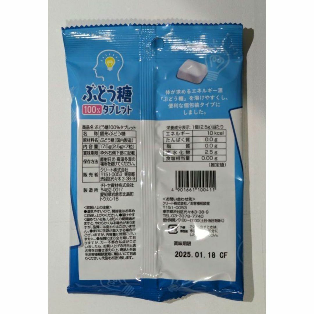 登山ハイキングマラソンのおともに！ぶどう糖　グミ　ハイチュウ　糖分補給３個セット 食品/飲料/酒の食品(菓子/デザート)の商品写真