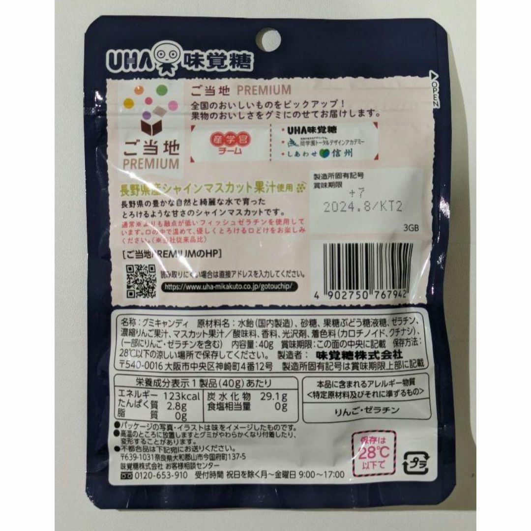 登山ハイキングマラソンのおともに！ぶどう糖　グミ　ハイチュウ　糖分補給３個セット 食品/飲料/酒の食品(菓子/デザート)の商品写真