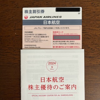 ジャル(ニホンコウクウ)(JAL(日本航空))の【2025.11.30まで】JAL 株主優待 １枚(航空券)